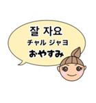 韓国語と日本語のあいさつ言葉（個別スタンプ：6）