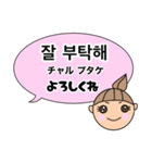 韓国語と日本語のあいさつ言葉（個別スタンプ：7）