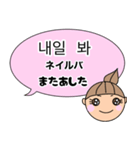 韓国語と日本語のあいさつ言葉（個別スタンプ：8）