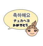 韓国語と日本語のあいさつ言葉（個別スタンプ：10）