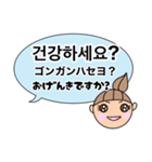 韓国語と日本語のあいさつ言葉（個別スタンプ：11）