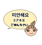 韓国語と日本語のあいさつ言葉（個別スタンプ：12）