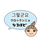 韓国語と日本語のあいさつ言葉（個別スタンプ：15）