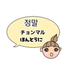 韓国語と日本語のあいさつ言葉（個別スタンプ：16）