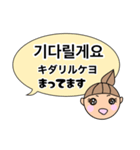 韓国語と日本語のあいさつ言葉（個別スタンプ：17）