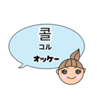 韓国語と日本語のあいさつ言葉（個別スタンプ：20）