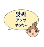 韓国語と日本語のあいさつ言葉（個別スタンプ：22）