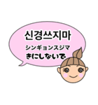 韓国語と日本語のあいさつ言葉（個別スタンプ：25）