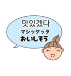 韓国語と日本語のあいさつ言葉（個別スタンプ：26）