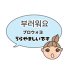 韓国語と日本語のあいさつ言葉（個別スタンプ：27）