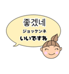 韓国語と日本語のあいさつ言葉（個別スタンプ：28）