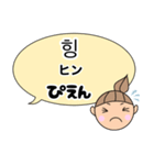 韓国語と日本語のあいさつ言葉（個別スタンプ：29）