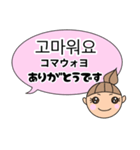 韓国語と日本語のあいさつ言葉（個別スタンプ：31）