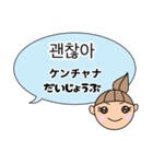 韓国語と日本語のあいさつ言葉（個別スタンプ：32）