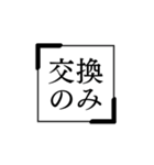 大人オタクのお取引スタンプ〜ブラック〜（個別スタンプ：18）