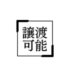 大人オタクのお取引スタンプ〜ブラック〜（個別スタンプ：19）