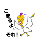 ほぼ鳥人（個別スタンプ：2）