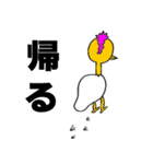 ほぼ鳥人（個別スタンプ：7）