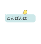 いたずらひよこのあいさつ吹き出し（個別スタンプ：6）