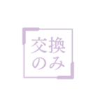 大人オタクのお取引スタンプ〜パープル〜（個別スタンプ：18）