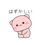 白くて可愛いクマ、YUKI（個別スタンプ：17）