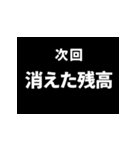 次回予告ポップアップスタンプ3（個別スタンプ：8）