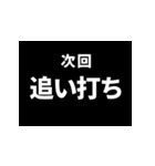 次回予告ポップアップスタンプ3（個別スタンプ：14）