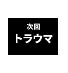 次回予告ポップアップスタンプ3（個別スタンプ：18）