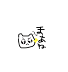 にゃんこといっしょ2（個別スタンプ：3）