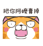 ランラン猫 34 (台湾版)（個別スタンプ：20）