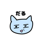 多分絶対使える変な水色猫（個別スタンプ：15）