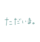 グリーンで本音を伝える右上がりなスタンプ（個別スタンプ：1）