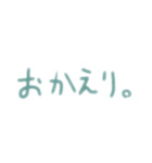 グリーンで本音を伝える右上がりなスタンプ（個別スタンプ：2）