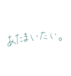 グリーンで本音を伝える右上がりなスタンプ（個別スタンプ：17）