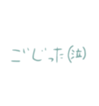 グリーンで本音を伝える右上がりなスタンプ（個別スタンプ：26）