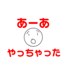 今日もゆかいな丸顔くん（個別スタンプ：23）