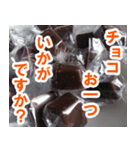 チョコたべる？（個別スタンプ：11）