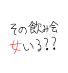 男女で浮気確認し合お。（個別スタンプ：19）