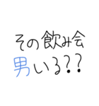 男女で浮気確認し合お。（個別スタンプ：20）