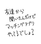 男女で浮気確認し合お。（個別スタンプ：21）