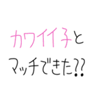 男女で浮気確認し合お。（個別スタンプ：22）