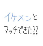 男女で浮気確認し合お。（個別スタンプ：23）