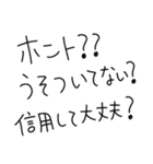 男女で浮気確認し合お。（個別スタンプ：25）