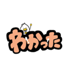 歯鳥さん 6（個別スタンプ：14）