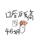 あんさわ画伯スタンプ〜うちはやらへんよ〜（個別スタンプ：16）