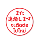 タイ語日本語 毎日使える はんこのスタンプ（個別スタンプ：31）