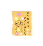 にこにこ日常言葉（個別スタンプ：11）