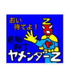 退職戦士 ヤメンダーZ（個別スタンプ：3）