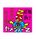 退職戦士 ヤメンダーZ（個別スタンプ：4）