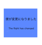 飛行機乗ります（個別スタンプ：2）